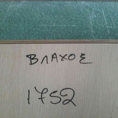 koyloyrakias4's profile picture. paok