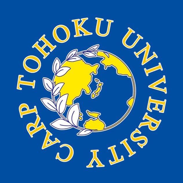 東北大CARPは、「夢のある豊かな未来を目指し、人を心から想う喜びを広げよう」をvisionとし、プロジェクト活動を行っています！詳しい活動！→ #東北大CARP #サークル #インカレ #プロジェクト #志 #社会貢献