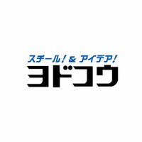 ヨドコウ(株式会社淀川製鋼所) (@yodokoofficial) 's Twitter Profile Photo ヨドコウ(株式会社淀川製鋼所) (@yodokoofficial) 's Twitter Profile Photo
