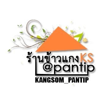 VIP #แกงส้ม #KANGSOMKS @kangsomm |Youtube: OGME ENTERTAINMENT, KANGSOMKS