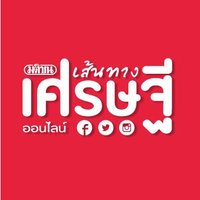 เส้นทางเศรษฐีออนไลน์ (@sentangmati) 's Twitter Profile Photo เส้นทางเศรษฐีออนไลน์ (@sentangmati) 's Twitter Profile Photo