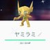 なーち@ポケモンGO栃木?