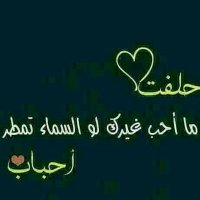 حضرمي جنوبي ❤ ❤ (@wit7jdfj2srmskk) Twitter profile photo
