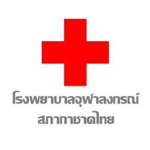 โรงพยาบาลจุฬาลงกรณ์ สภากาชาดไทย และคณะแพทยศาสตร์ จุฬาลงกรณ์มหาวิทยาลัย 