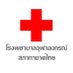 โรงพยาบาลจุฬาลงกรณ์ (@chulahospital) Twitter profile photo โรงพยาบาลจุฬาลงกรณ์ (@chulahospital) Twitter profile photo