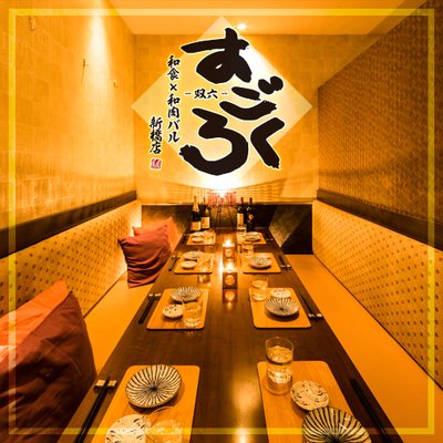 和食和肉バル すごろく新橋店 新橋和食和肉バル 個室 世界各国のビールやワインを豊富に取り揃えております 女子会 合コン に最適のお洒落な個室でお寛ぎください 新橋 個室 居酒屋 和食 和肉バル T Co I4lbxkshjv