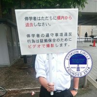 京大職員同好会 (@kusyokuin) 's Twitter Profile Photo