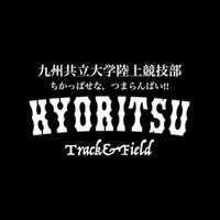 九州共立大学陸上競技部(@kyoritsut_f) 's Twitter Profile Photo