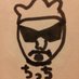 ちっち✩゛吸引力に吐出力🐜 (@hx52b7) Twitter profile photo ちっち✩゛吸引力に吐出力🐜 (@hx52b7) Twitter profile photo