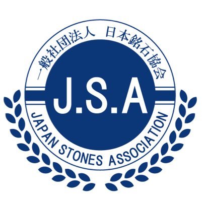 日本銘石協会