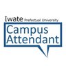 iwate_pu_CA's profile picture. 高校生と大学をつなぐ大学公式の広報団体です！大学案内など様々な場面で活躍中♪ 現在は四大＆短大の41名で活動しています。詳しい活動内容は下のリンクとツイートへ👇🏻ツイートの内容は大学の公式見解ではありません。質問受付はこちらhttps://t.co/Lyd7rcmRkF