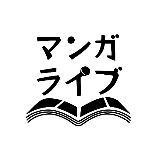 WEBやSNSで話題沸騰のマンガの名シーンに声優が会場で生アテレコ！作者と一緒に作品の世界観にどっぷり浸りながら、参加者同士で感情を共有できる体験型マンガイベントです！！《第1回：矢島光さん「彼女のいる彼氏」11/23(木・祝)14:00〜@渋谷Vandalism》vol.2モクロミ中