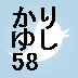 jp_kariyushi58's profile picture. かりゆし58 の新商品を紹介します。