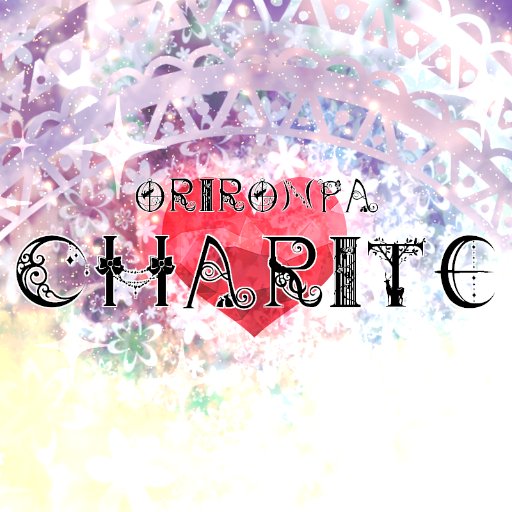 オリロンパcharité@完全終了さんのプロフィール画像