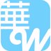 華爾街電視 Wall St TV (@wallsttv) Twitter profile photo 華爾街電視 Wall St TV (@wallsttv) Twitter profile photo