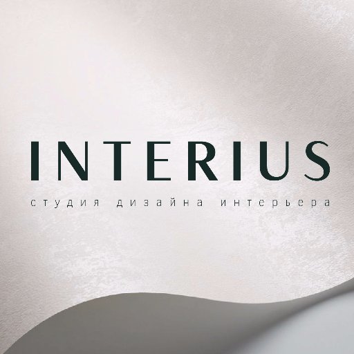 Студия дизайна интерьера INTERIUS. Проектируем жилые и общественные интерьеры в Тюмени и Тюменской области. Звоните! +7-982-900-75-52. interius-tmn@yandex.ru