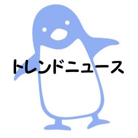 bonresu2002's profile picture. トレンドアイテム集めてみました！！。オンラインショッピングサイト！！.まとめ ⇨https://t.co/vjL0HkeONS