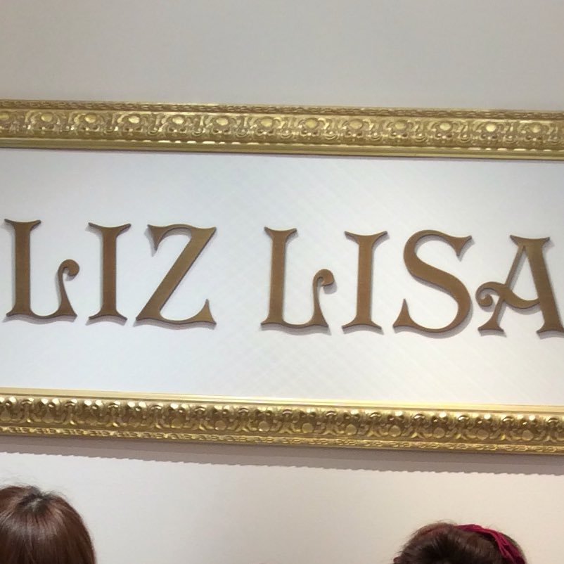 ♡LIZ LISA 福岡天神コア店公式Twitter♡ イベントや新作商品などの情報を発信致します‼️ 商品のお問い合わせはこちら▶︎092-721-9277