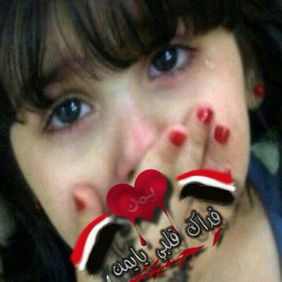 x2JqUnAh1YRB6Gr's profile picture. عشـتِ إيـماني وحبي سرمديّا... ومسيـري فـوق دربي عربـيّا وسيـبقى نبضُ قلبـي #يـمنيّا🇾🇪 لن ترى الدنيا على أرضي وصيّا