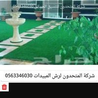 المتحدون لنقل العفش (@elmot7edoon) Twitter profile photo