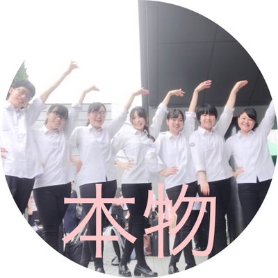 忍岡高等学校吹奏楽部 (@shinobu_28T) / X 忍岡高等学校吹奏楽部 (@shinobu_28T) / X