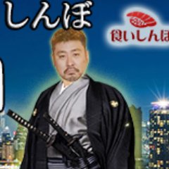 【バンコク日本食ガイド食いしんぼ】武田の孤軍奮闘アカウントです!バンコク在住の人やタイが好きな人はぜひよろしくお願いします。バンコクで日本食を探すならぜひ【バンコク日本食ガイド食いしんぼ】で探して下さい!公式ブログアカウントhttps://t.co/8ocYIK1ozn