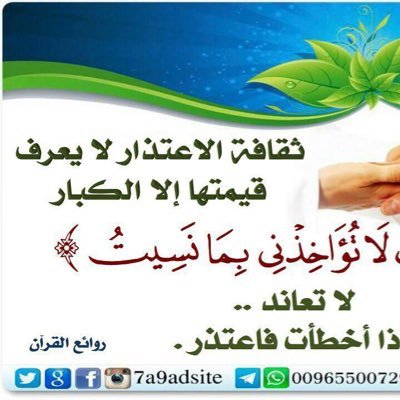 إذا أطعت الله جعلك مميزاً وهذا هو الفخر تميزاً يحبه الله ويرضاه سبحانه
