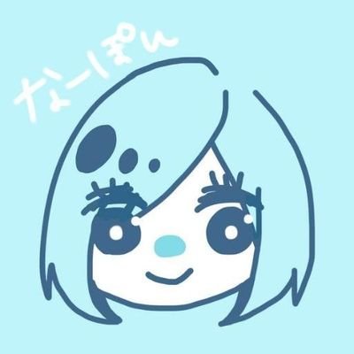 なーぽん❦さんのプロフィール画像