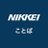 nikkei_kotoba
