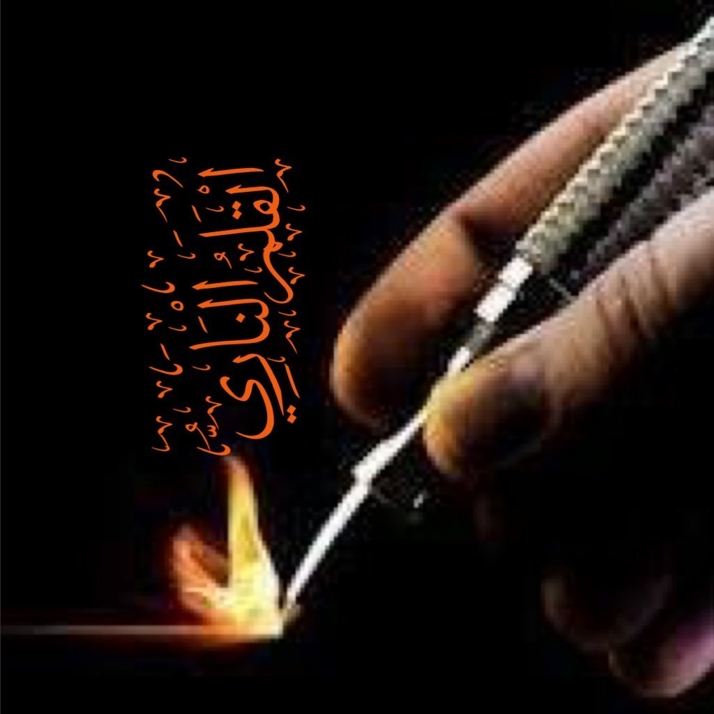في كفه أخرس ذو منطق *** بقافه واللام والميم -- شبر إذا قيس ولكنه *** في فعله مثل الأقاليم -- محرف الرأس ومسوده *** كإبرة الروس من الريم