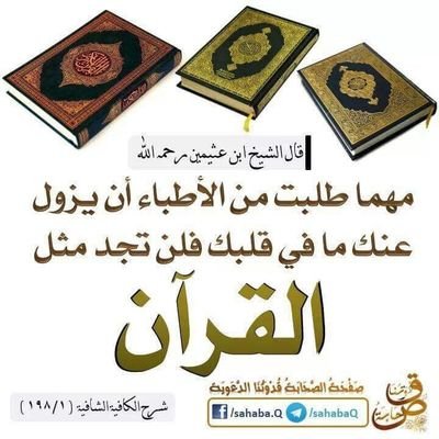حسبي الله لا اله الا هو عليه توكلت وهو رب العرش العظيمّ...سبحان الله العظيم وبحمده