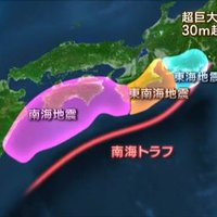 南海トラフ地震 (@jishinnokimochi) 's Twitter Profile