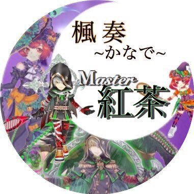 kochasandasu's profile picture. 白猫テニス専用( ꒪Д꒪)元仔猫のあくびω•^ฅ→Té Ingles→楓奏〜かなで〜というチームに名前変えました(^^)ミラティブも配信よくしてるので気軽に遊びきてください！チムメンも募集してるのでDM受け付けてます(^^)
