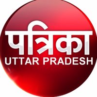 Patrika UttarPradesh(@PatrikaUP) 's Twitter Profile Photo