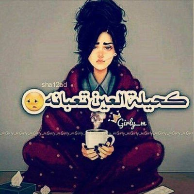 LuytizBPjsTDNIY's profile picture. ساكتفي بك حلما فواقعك ليس لي😴