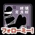 BondageJapan (@reijoh_mikado) Twitter profile photo BondageJapan (@reijoh_mikado) Twitter profile photo