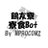 舞鶴高専寮食bot