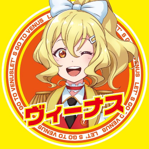 ヴィーナス東金店さんのプロフィール画像
