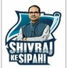 ShivrajKeSipahi's profile picture. Team Shivraj Ke Sipahi, Volunteer Force of our beloved leader Former CM of Madhya Pradesh Shri @ChouhanShivraj. We help spread his ideas of Democracy.