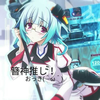 AOI@ISガチ勢簪神推しさんのプロフィール画像