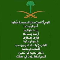 كلناسلمان وكلنامحمد (@majir2015) 's Twitter Profile