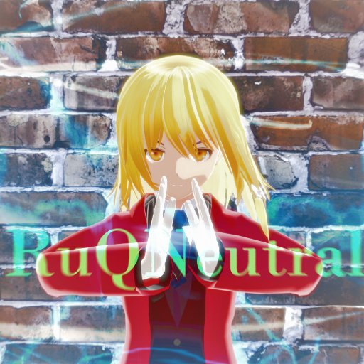 RuQNeutral🎞元mmderさんのプロフィール画像