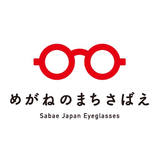 めがねのまち 福井県鯖江市の公式アカウントです👓鯖江市公式ホームページの新着情報などを自動で投稿しています(手動更新も少しずつ💡)