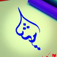 ميثا الخَروصي ⚖️ (@maiith97) 's Twitter Profile Photo ميثا الخَروصي ⚖️ (@maiith97) 's Twitter Profile Photo