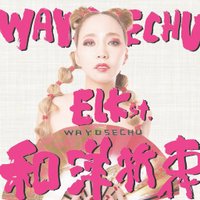 JULY【ELKst.】 (@july_fromelkst) Twitter profile photo