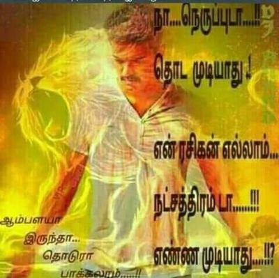SpartanZzsurya's profile picture. Vijay fan....