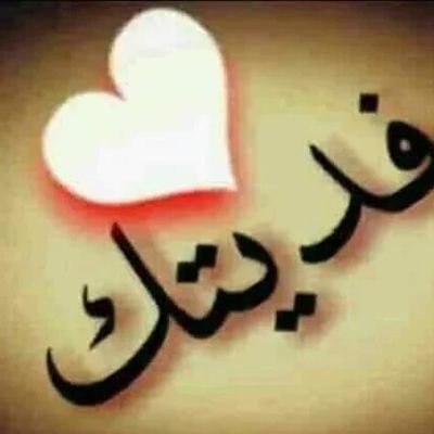 موجب