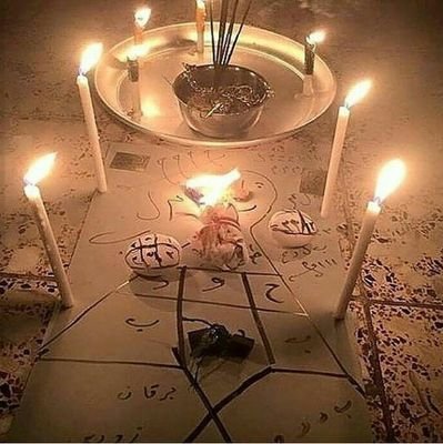 المعالج الروحاني أبو سلامة لعلاج جميع حالات السحر المشروب والمرشوش والمدفون علاج القرين للتواصل المباشر مع الشيخ اتصال أو واتساب +905384158301
