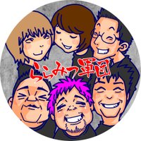 居幸家 ららみつ03 6205 9919 (@lalamitsu) 's Twitter Profile Photo 居幸家 ららみつ03 6205 9919 (@lalamitsu) 's Twitter Profile Photo