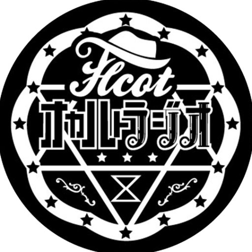 愛知県豊橋市を中心に活動している、THC OCCULT RADIOです！YOUTUBEで怪談朗読のラジオなんかをやっています〜！気軽に聞いて頂けたら幸いです(๑˃̵ᴗ˂̵) Youtubeチャンネルhttps://t.co/GL1reJ8IGf